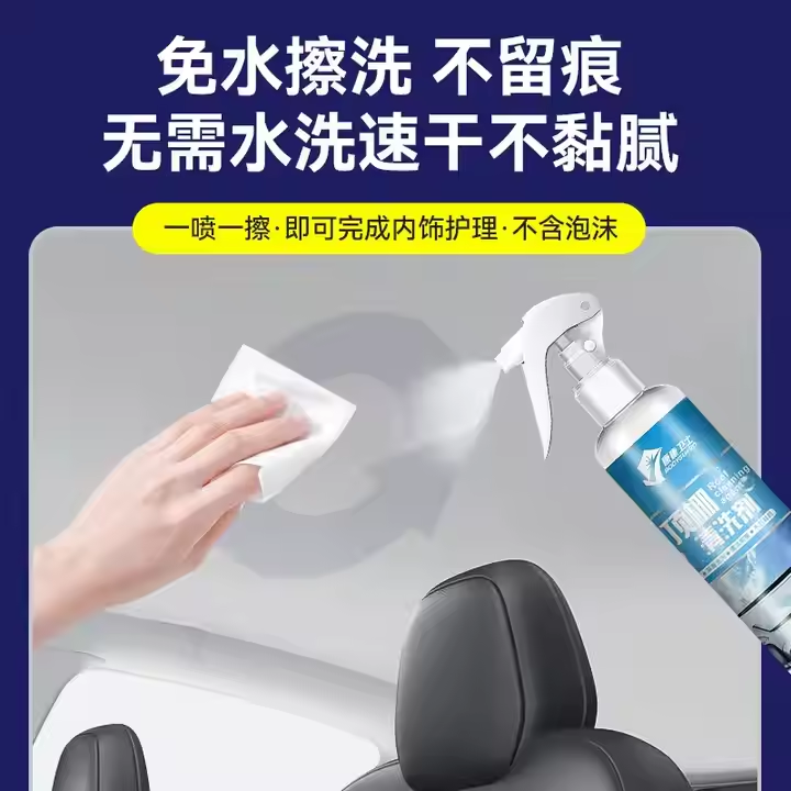 Car Foam Cleaner Spray, Car Foam Cleaner, Powerful Stain Removal Bubble Cleaner Foam, Cleaning Spray for Car Leather Seat, Kitchen Interior - 250ml