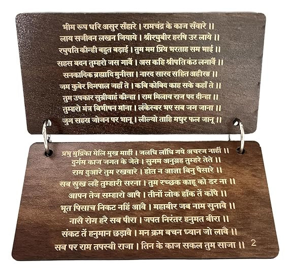 Handmade Wooden Hanuman Chalisa – Pure Wood Engraved Spiritual Book | Sacred Table Décor & Divine Gift