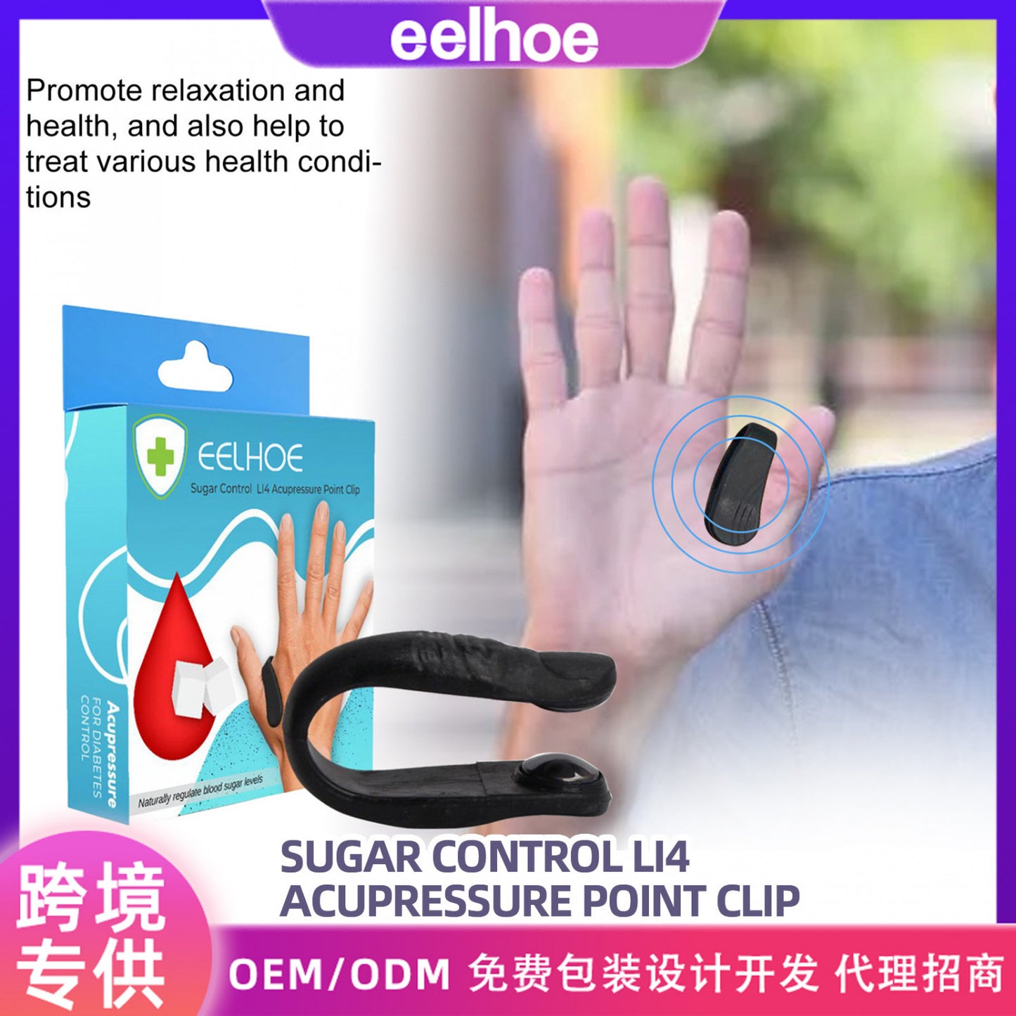 Sugar Control Acupressure Point Clip (4 Pcs Pack) – Reflexology Therapy for Blood Sugar & Metabolism