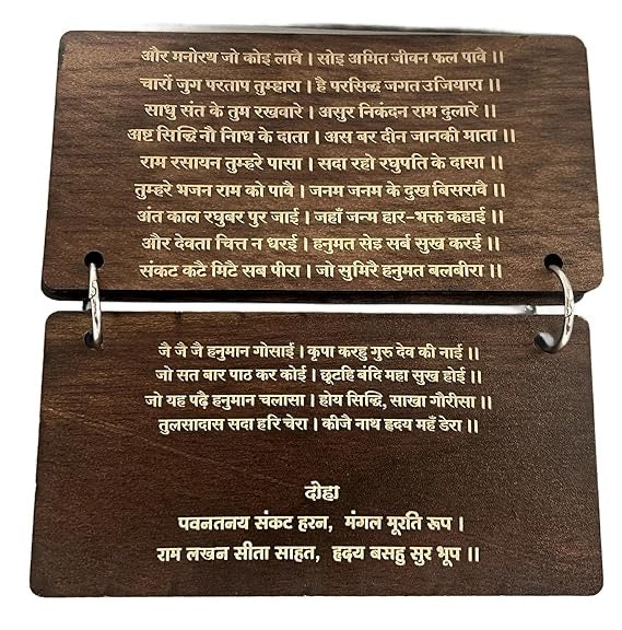 Handmade Wooden Hanuman Chalisa – Pure Wood Engraved Spiritual Book | Sacred Table Décor & Divine Gift
